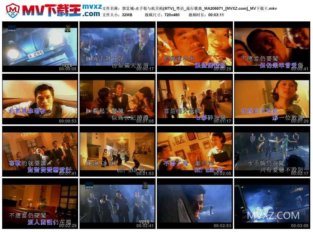 郭富城-水手装与机关枪(MTV)_粤语_流行歌曲_MA206671